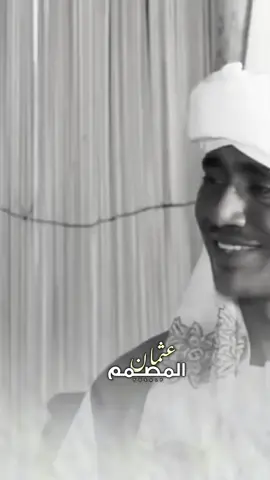 #الشاعر_احمد_امين #سودانيز_تيك_توك_مشاهير_السودان🇸🇩 #شعراء_وذواقين_الشعر_الشعبي🎸 #تصميم_فيديوهات🎶🎤🎬 