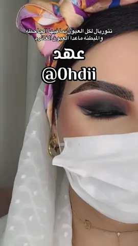 #مكياج #ميك_اب  @BEAUTY BAY 