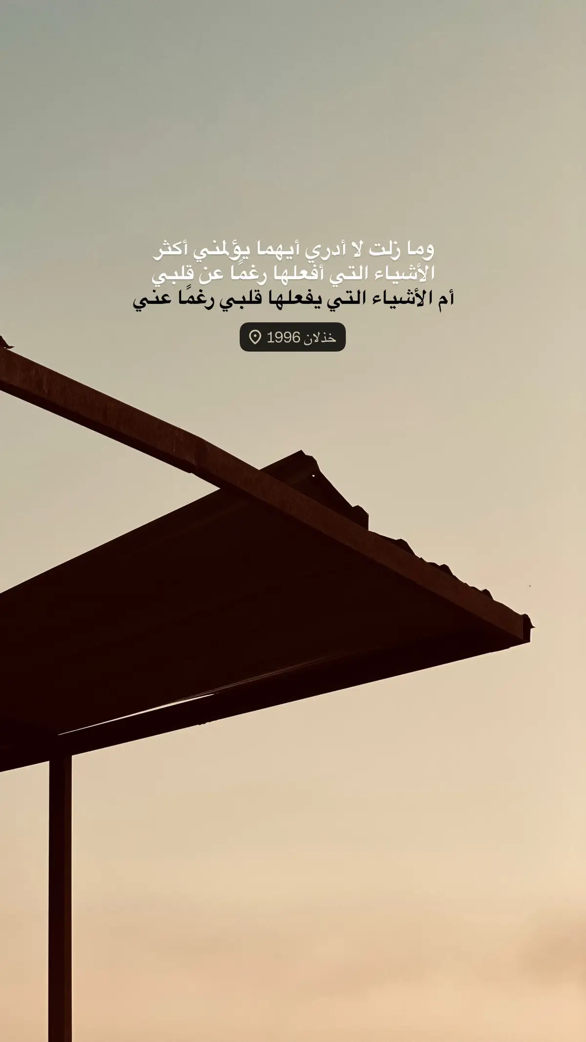 #الضلوعية #عبارات #fyp #اكسبلورexplore 