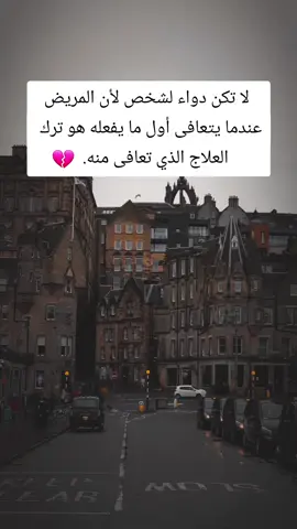 #اقتباسات #كلام_من_القلب #ستوريات #خواطر #اقتباسات_عبارات_خواطر 
