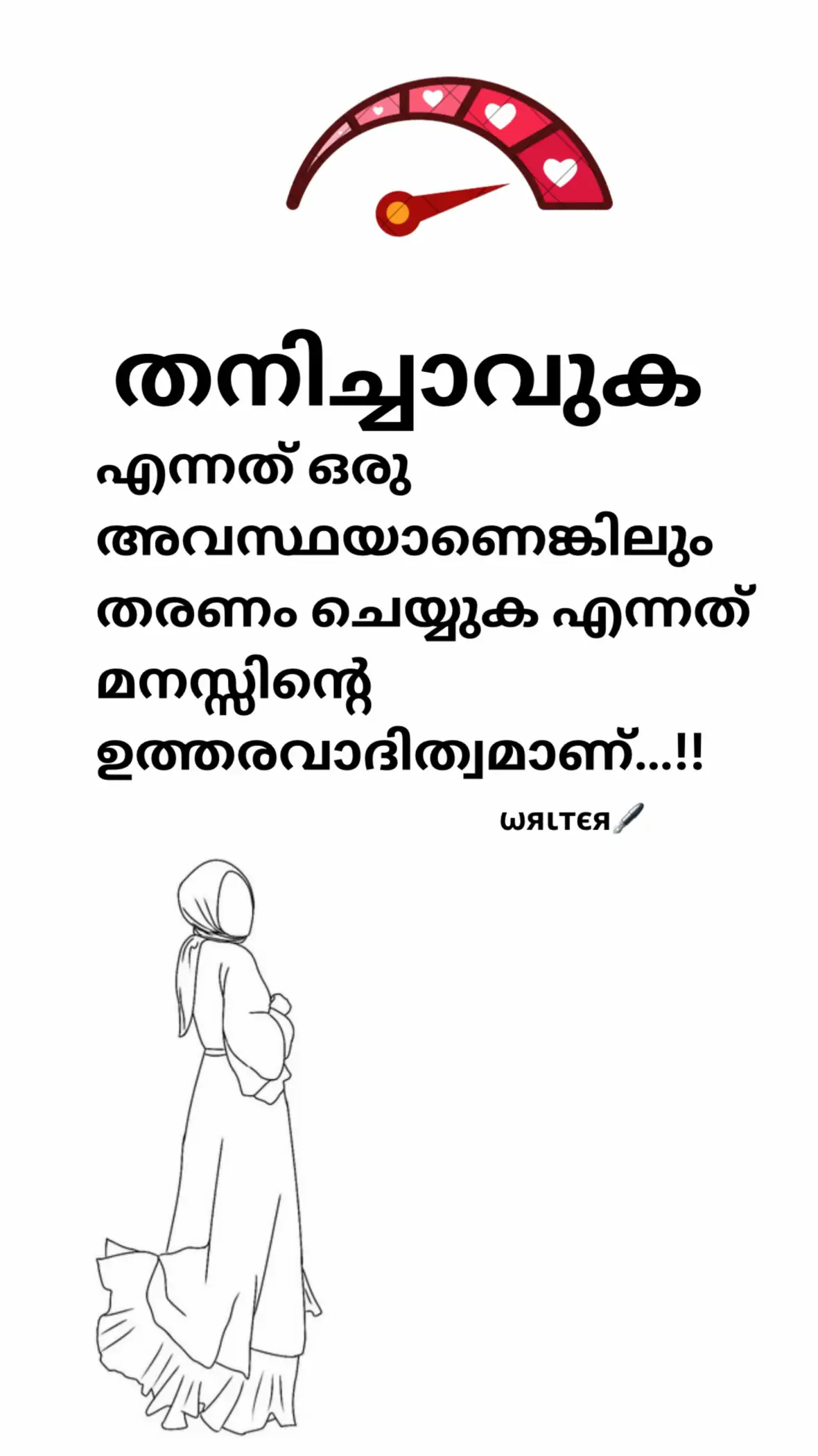 #writer #status #ezhuthukal #justforu 