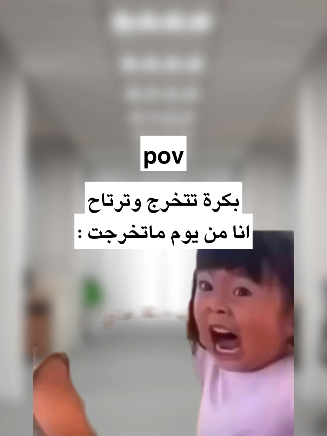 #موظف #الدوام #المدير #اكسبلور #الشركات #الوظايف #وظايف #حديث_تخرج #رياكشنات #رياكشن