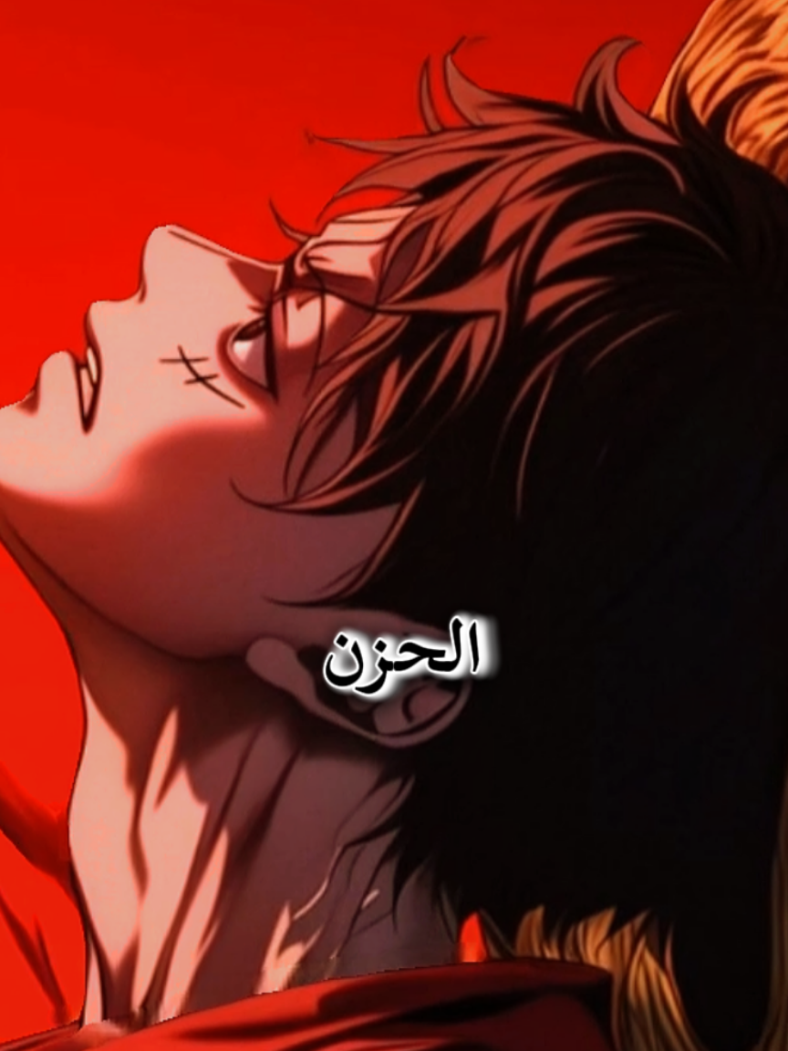 #اجمل كلام معبر عن ما بداخلك #وان_بيس#لوفي#خواطر#كلام 