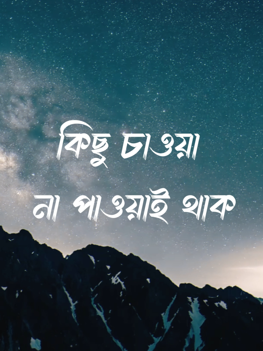 Song - Abaro #banglagaan #banglasong #banglarap #banglagaan2025 