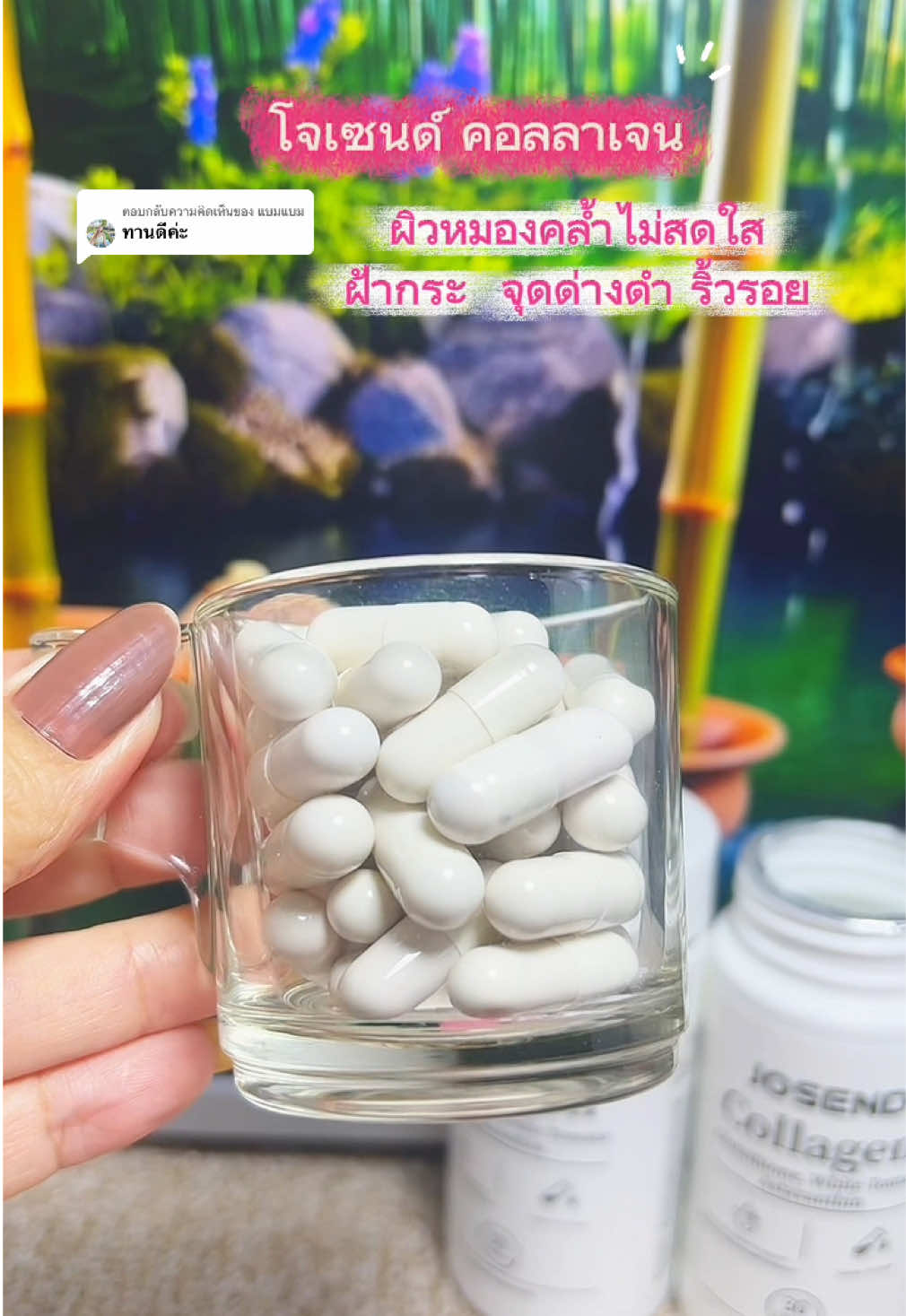 ตอบกลับ @แบมแบม #คอลลาเจน #คอลลาเจนผิวใส #กลูต้า #กลูต้าผิวขาว #ผิวกระจ่างใส  @ยอ หญิง24  @ยอ หญิง24  @ยอ หญิง24 