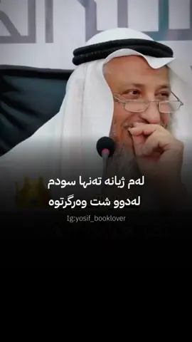 #foryou #کوردستان_سلێمانی_کەرکوک_هەولیر #صبر #كوردستان_العراق_اربيل_دهوك_زاخۆ #islamic_video 