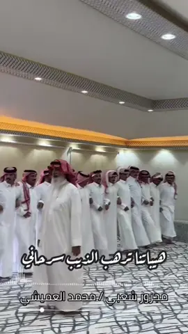 هيباتنا ترهب الذيب سرحاني  #هيباتنا_ترهب_الذيب_سرحاني #مجرور_شعبي #محمد_العميشي ##لطلب_الشيلات_بالاسماء #مهنا_العتيبي_صوت_الجزيره_اكسبلور 