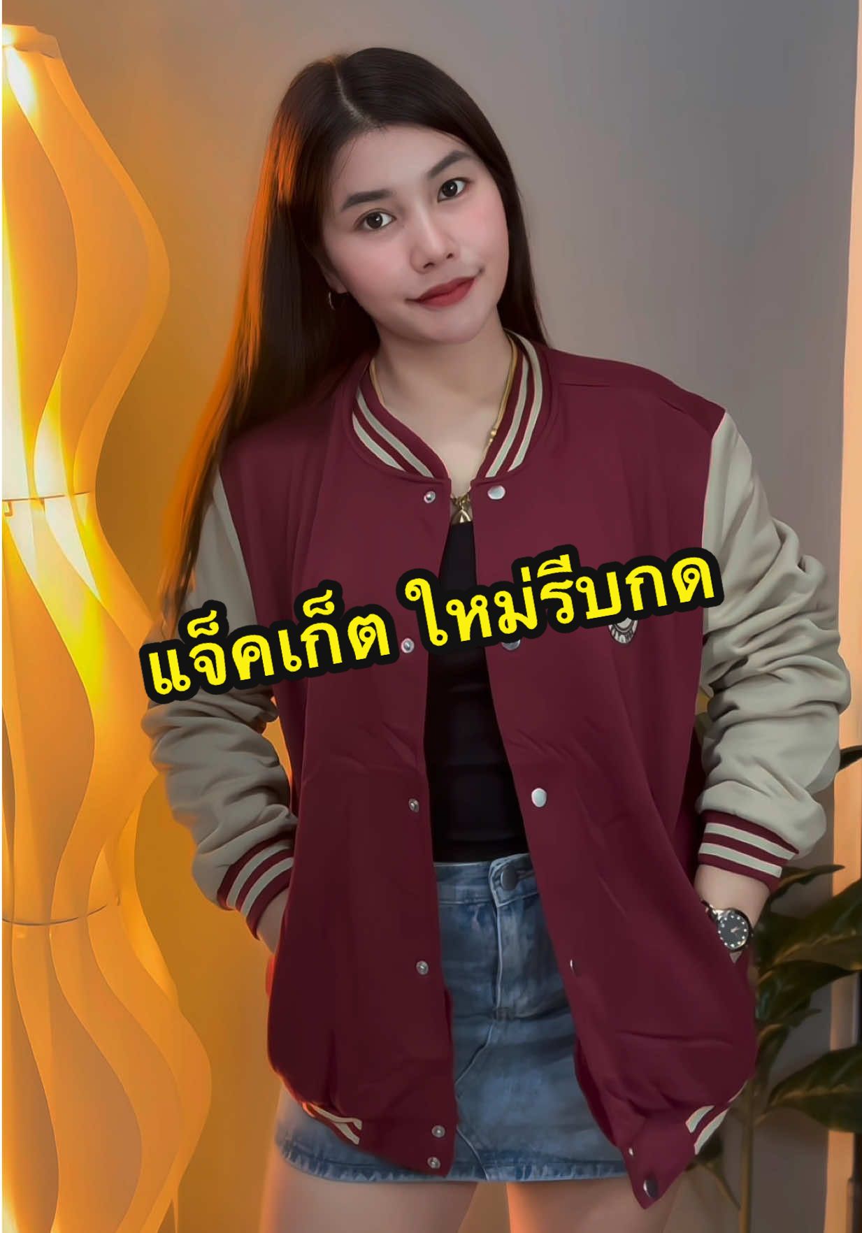 #เสื้อแจ็คเก็ต #เสื้อแจ็คเก็ตแขนยาว #เสื้อคลุมแขนยาว #ฟีดดดシ 
