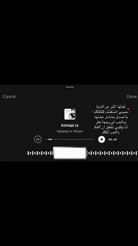 #وليد_الشامي #greenscreen #explore #4u #❣️