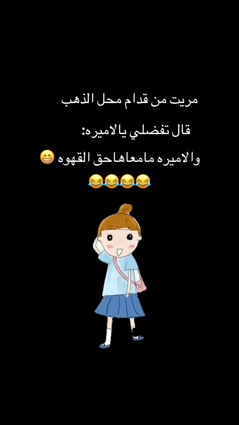 #مالي_خلق_احط_هاشتاقات🧢😂✌️ #شعب_الصيني_ماله_حل😂🏃‍♀️ 