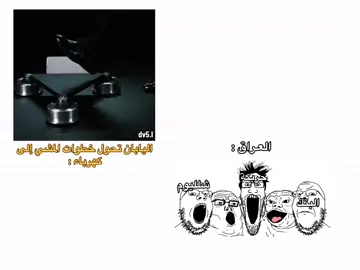 خصوصًا جماعة البتيتة 🙏🏻 #رياكشن #ميمز #العراق #الشعب_الصيني_ماله_حل😂😂 #اليابان 