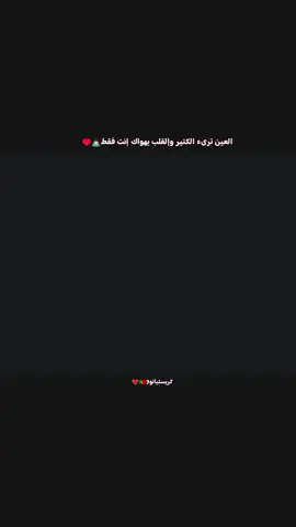 كريستيانو🇵🇹🫶#كرة_قدم #عبارات_حزينه💔 #نيمار_الساحر_البرازيلي🇧🇷 #عباراتكم_الفخمه📿📌 #اكسبلورexplore 