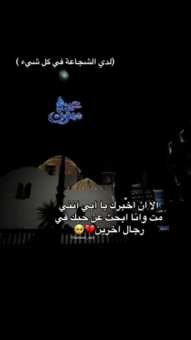 #الجزائر_تونس_المغرب #شعب_الصيني_ماله_حل😂😂 #طاقيه_طاقيها😁❤️💍 #💔 