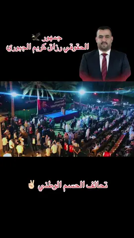 #CapCut #capcut #الاعلامي #تحالف_الحسم_الوطني #وزير_الدفاع_ثابت_محمد_العباسي 