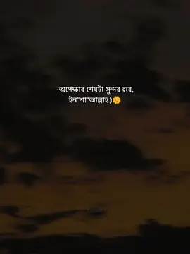 In sha Allah 🥺🌸 #islamic_video #taqwa_🌸  #islamicreminder #fypシ  #মায়াজাল_bd 