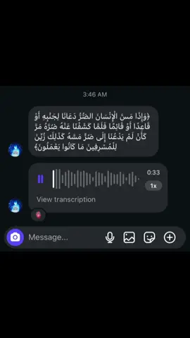 اكتب شئ تؤجر عليه 🫀 #quran #قرآن_کریم #صدقة_جارية #fyp #عبدالرحمن_مسعد 