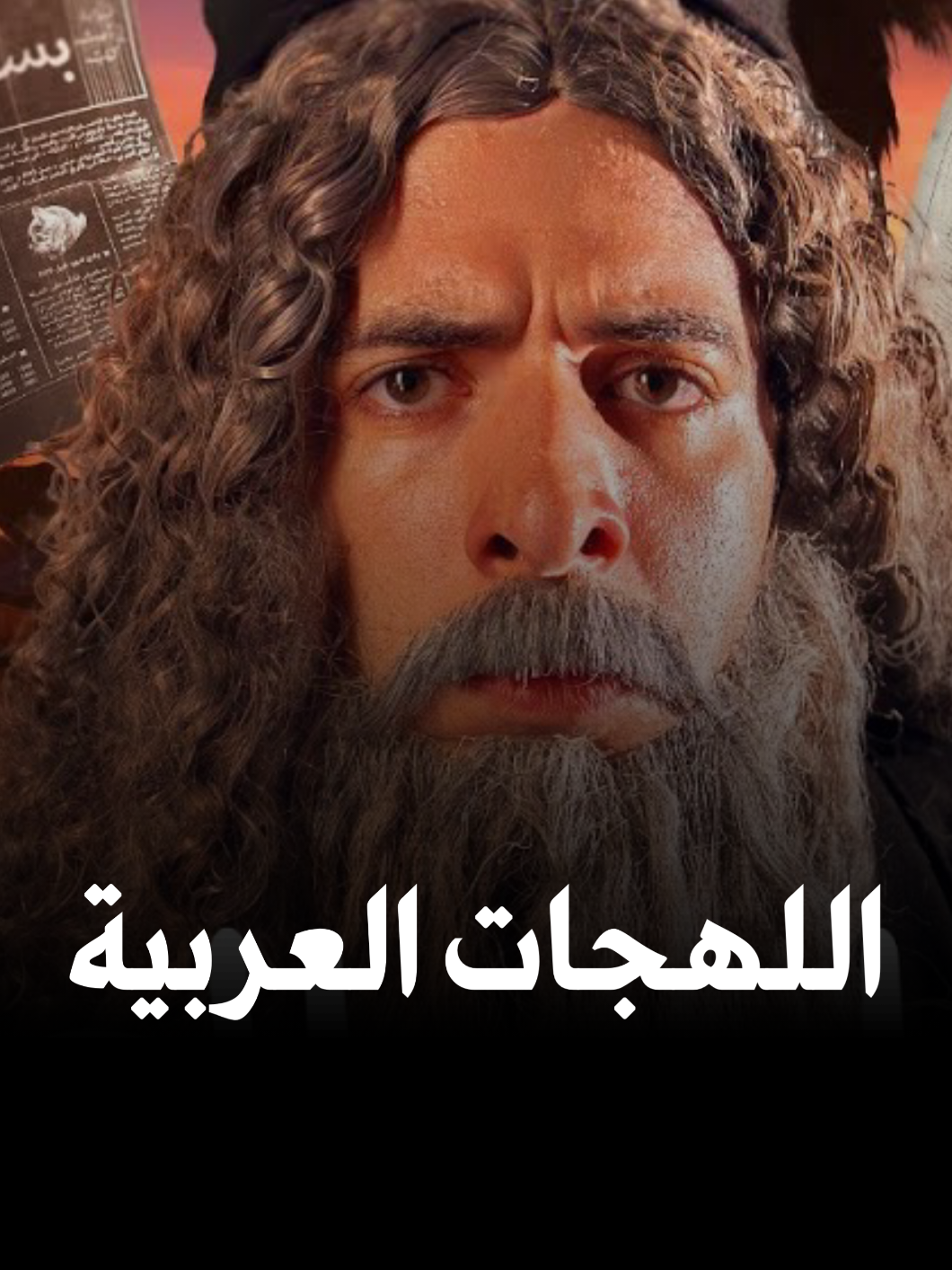 النجاح في دقيقة واحدة... هل أنت مستعد؟ ⏳
