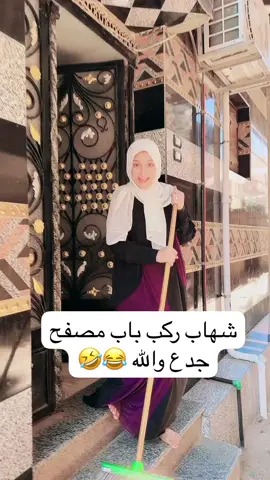 التفاهمً بيني وبين شهاب