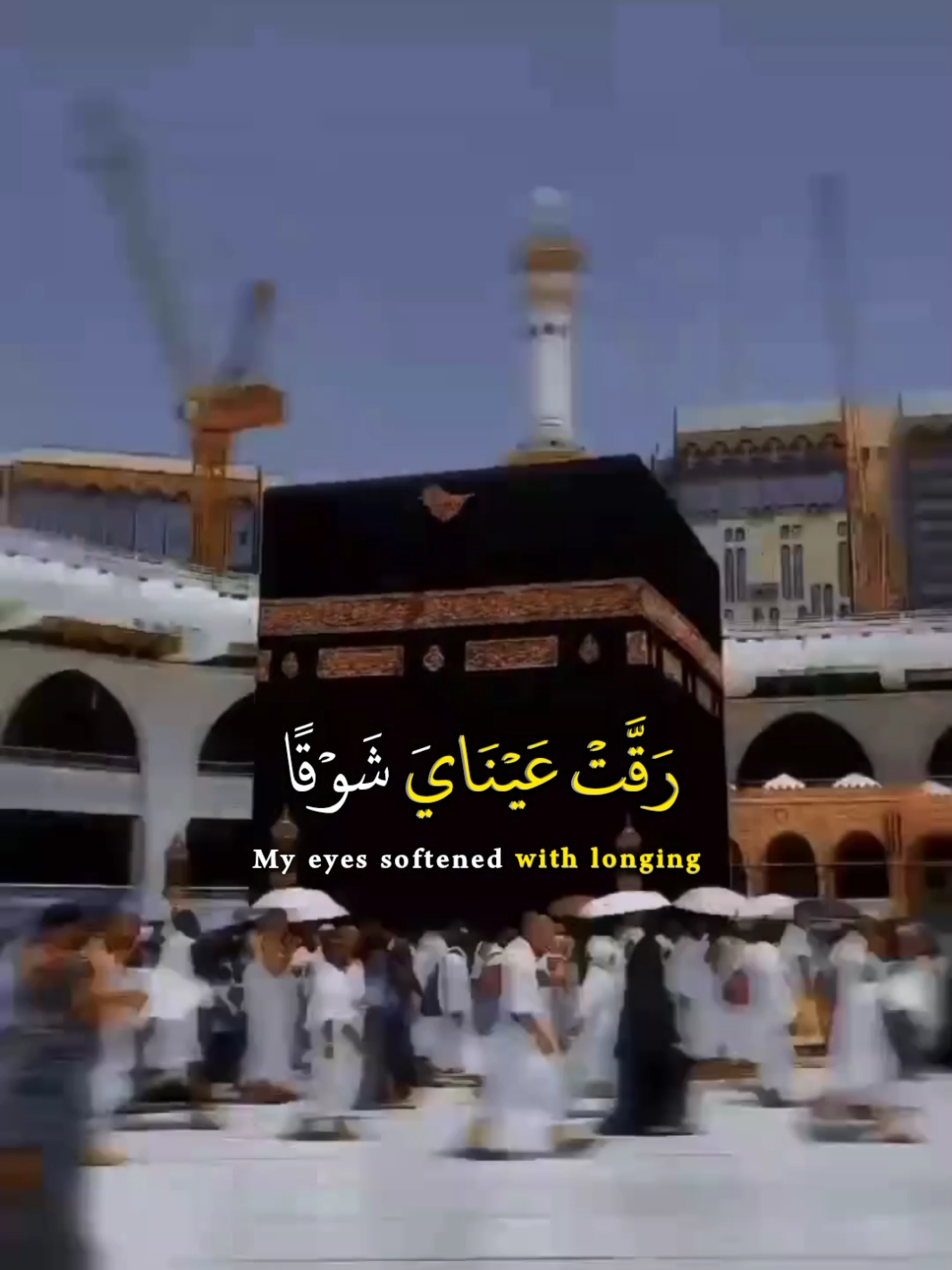 رقت عيناي شوقا 🥺🎧♥️#fyp #fypシ #اناشيد_إسلامية_حالات_واتس #قران #قران_كريم 