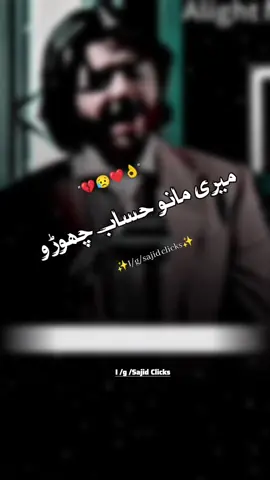 بچھڑنا ہے تو خوشی سے بچھڑو #foryou #foryoupage #fyp #fypage #fypシ゚viral #500 #500k #500kviews #mazaqraatshow 