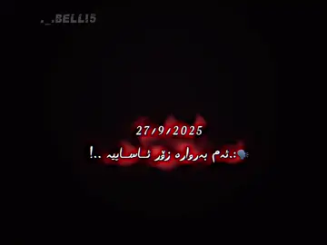 وای بۆ ئەو ڕۆژە🥺💔 #judebellingham #بێلینگهام #بێلینگهام_باشترینە 
