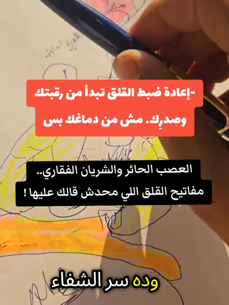 الشفاء من المشاكل النفسيه دون أدويه ! تفتكر ممكن ؟