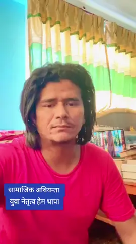 एमालेको झोले भतुवाहरु गाली गर्न आउछन होला अब 😳