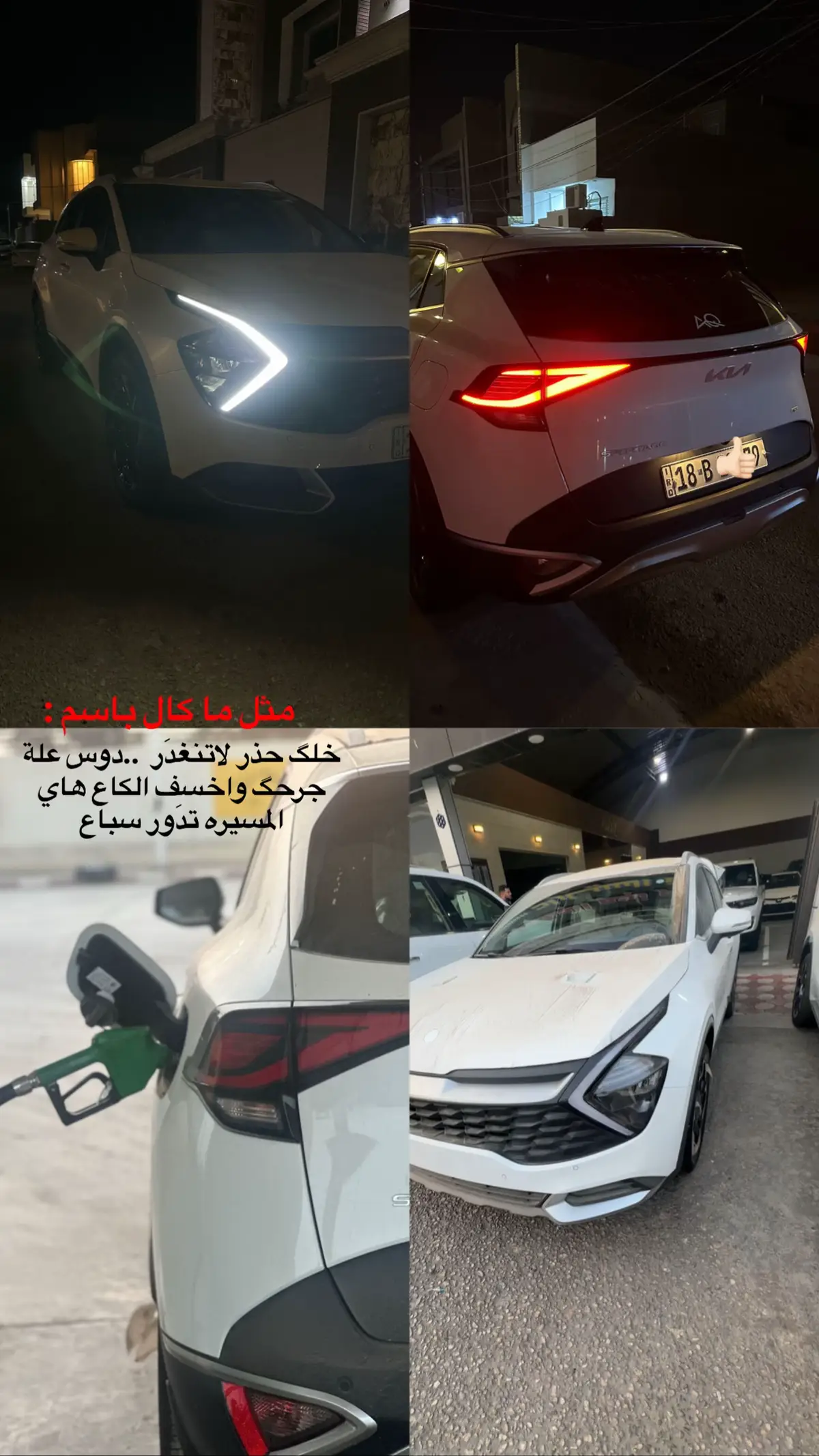 #الكوري #سبورتاج #القانون #الكوريهه🔥 