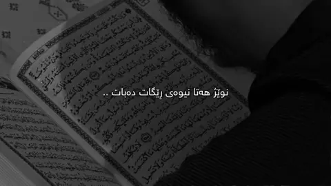 نوێژ🖤. #foryoupage #سامۆsamo #active #fyp #foryou 