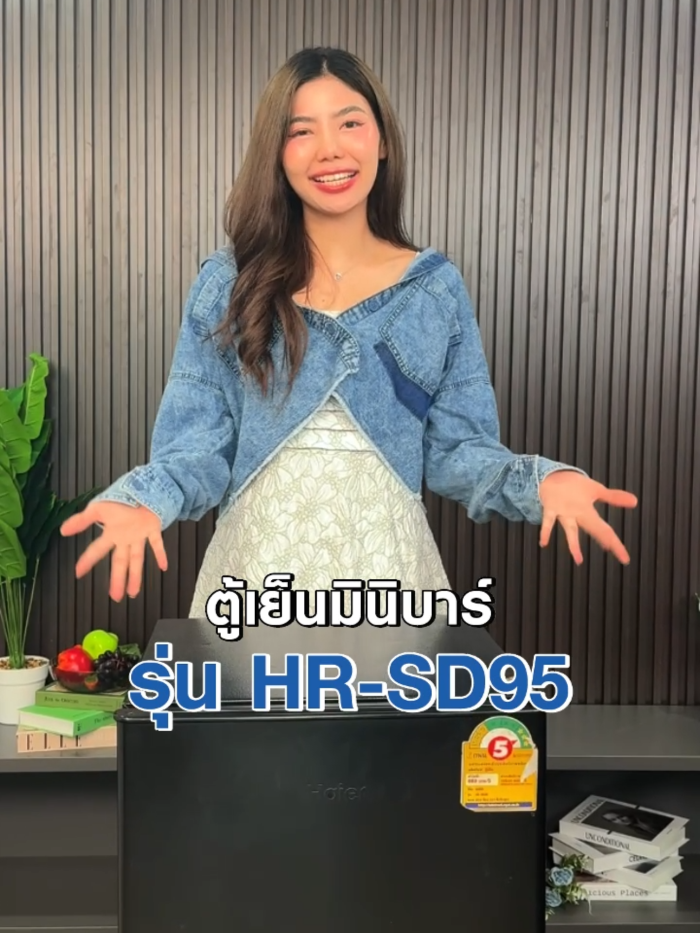 ตู้ไม่ใหญ่ แต่แช่ของได้หมด ต้องตู้เย็นมินิบาร์ Haier รุ่น HR-SD95 #Haier #HaierThailand #HaierMoreCreationMorePossibilities #HaierRefrigerator #ตู้เย็น