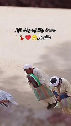 #نايلية_على_راسي_ريشة🌿😍👑👑 #جلفاوية🥰🇩🇿❤️ #ولاد_نايل_يبانو_هنا👇
