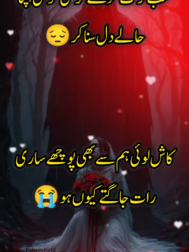 سب لوگ سو گئے خوشی خوشی اپنا #foryou #foryoupage❤️❤️ #bhuran__tv #viewsproblem 