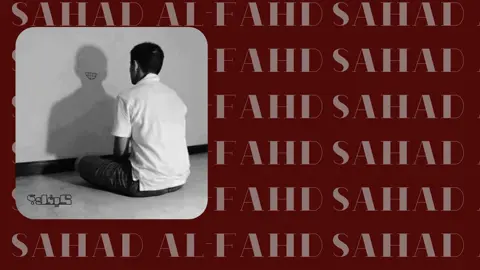 عايششش بدنيا الاكتئاب 😔 #كيفك؟ #سعد_الفهد #explore #اغاني #fyp 