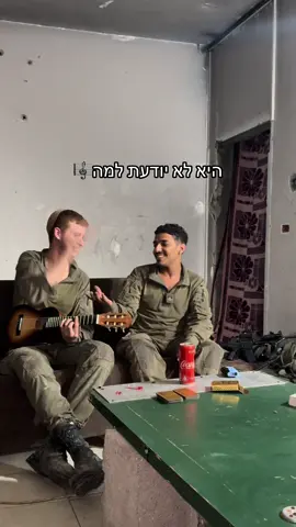 בכל מקום😍🔰#אליעדשרעבי #gaza #עזה #fyp #זאבי_הדממה 