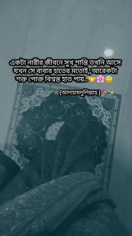 আলহামদুলিল্লাহ 🤲🤗✨#foryoupageofficiall #vairal_video_tiktok #foryoupage #bangladesh🇧🇩।🥰🥰 
