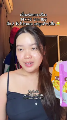 แม่จ๋าอีก 2 วันหมดโปรแล้วน้าาา #อร่อยบอกต่อ #คอนเฟลกอร่อยเอาเรื่อง #อร่อยเอาเรื่อง #99วันไลฟ์แห่งชาติ 