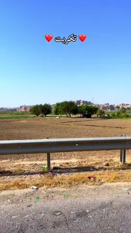 تكريت صلاح الدين #اكسبلورexplore❥🕊 #foryoupage #tiktok #fypシ #متابعة 