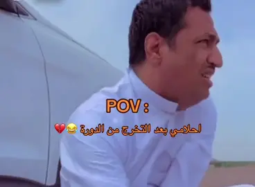 😹💔.#وزارة_الدفاع #القوات_البرية_الملكية_السعودية #معهد_سلاح_المدرعات #حايل #اكسبلور 