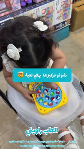 لعبة صيد السمك متجر راويني لكافة انواع الالعاب متوفر توصيل لكافة محافظات العراق 🇮🇶 سعر التوصيل : 6 الف لكل المحافظات 🇮🇶 العنوان📍: البصرة - شارع المجاور لمول بصرة تايمز سكوير -  مقابل معهد الفنون الجميلة للبنات للحجز والاستفسار : 07851282227 #الالعاب #كتب #اقتباسات #اكسبلورexplore #بصرة  #رسم #CaptureRamadanSpark #العاب #العراق🇮🇶 #طباعة #بغداد #بصرة #بغداد #انستغرام #تيك_توك #تيكتوك #اكسبلور #هاشتاك #كلية #سعودية #عراقي #متجر #كلشي #عطور #الله #فنانين #هدايا #اعياد_ميلاد #ورد_طبيعي #مناظر #ساعات #راويني 