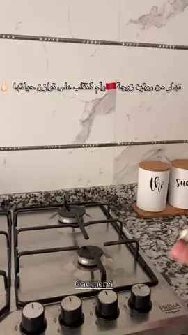 لا تنسم منابعتي 🌝❤️🫰🏻