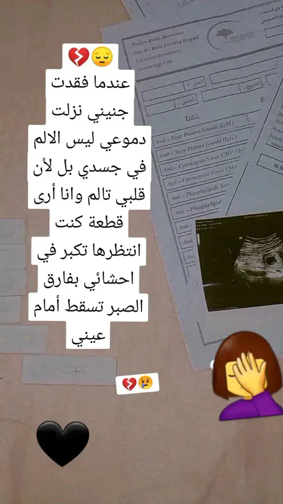 رأيتهم كلهم قد جبروا فقلت يارب وقلبي🥺🥺أسفه يوليدي هاي المره هم ماكدرت أحقق أمنيتك بأخ💔💔