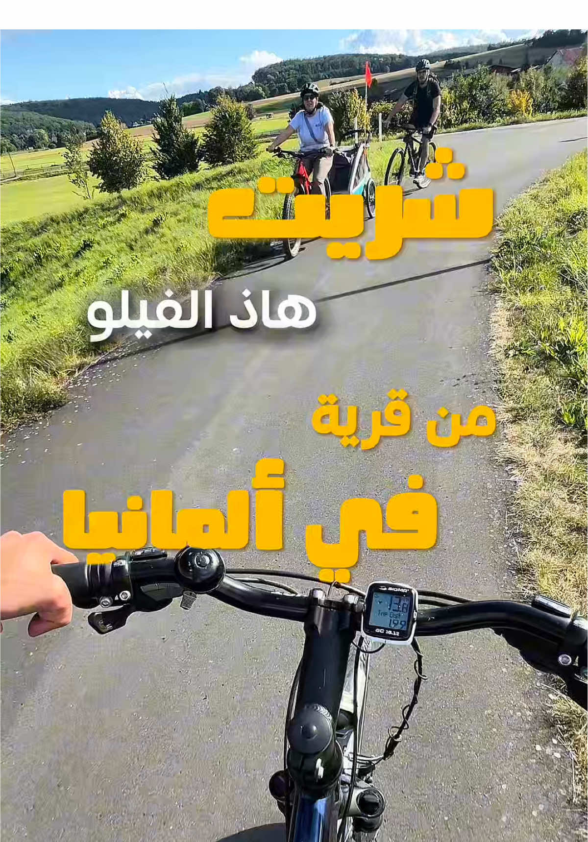 كيفاش دايرة القرية الألمانية🌲🐄#المانيا🇩🇪 #fyp #الجزائر🇩🇿 ##سويسرا #الشعب_الصيني_ماله_حل😂😂 