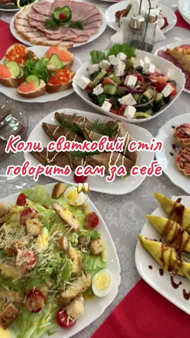 #кафе🍽️ #польовакухня🏡 #celebration🎉🎂🎁 