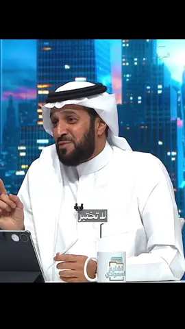 #سعدالعريفي 