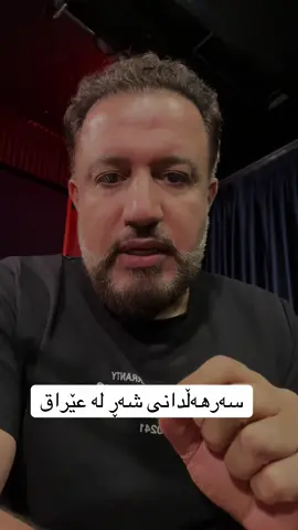 بەڵگەی دیکە لە شەڕی چاوەڕوانکراوی عێراق