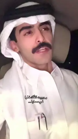 وأرجي زماني...#محمد_عمر #foryou #foryoupage #unayzah #qassim #fyp #riyadh 