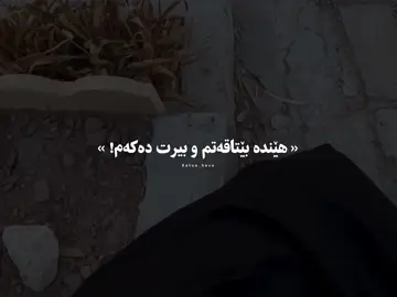 بەزەییم بەخۆمدا دێتەوە😅❤️‍🩹#xatun_heva #fyp #foryou #foryoupage #islam @TikTok 