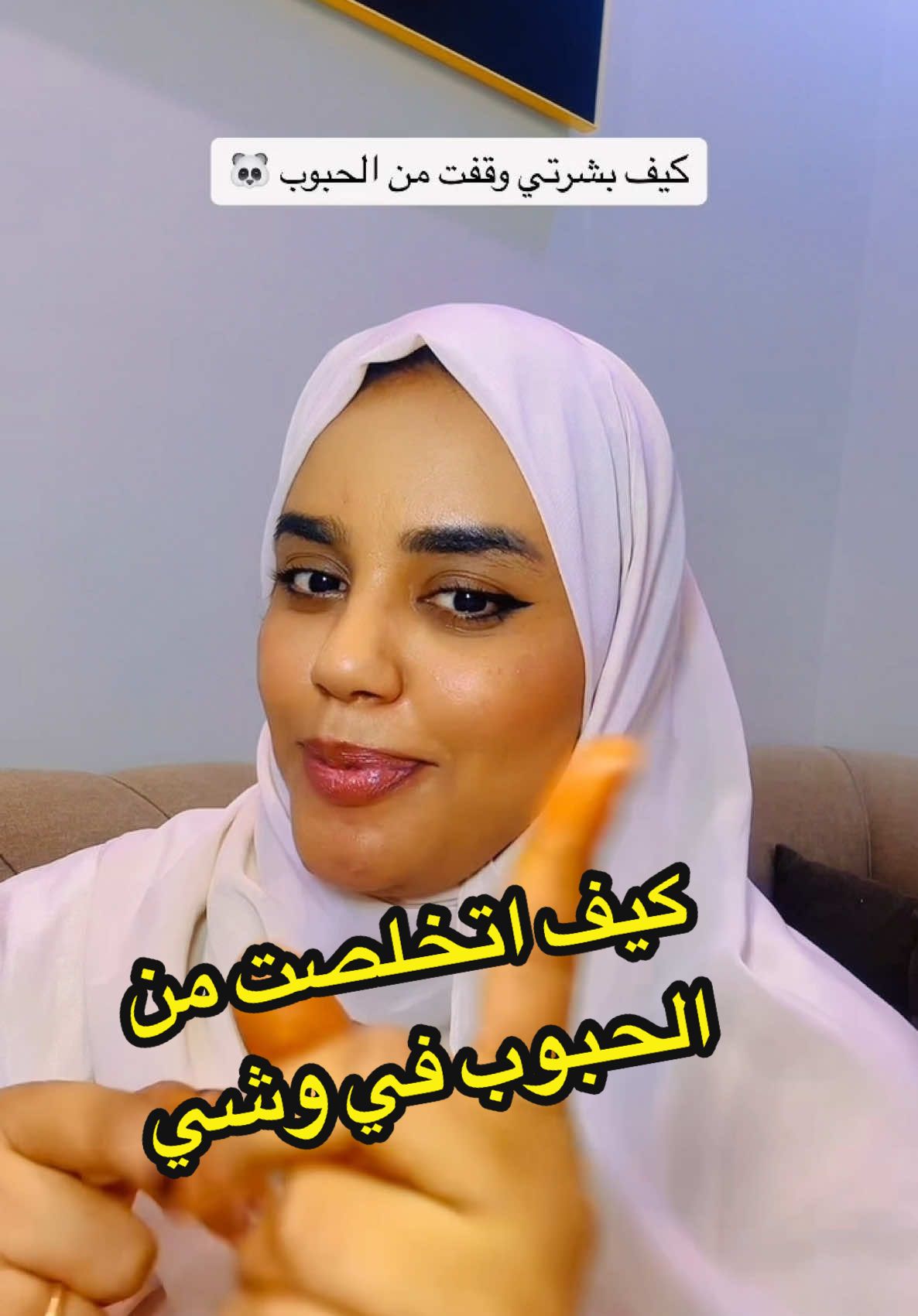 كيف اتخلصت من كل الحبوب في وشي و بقى صافي و ناعم بمكون واحد بس😍😍  @Saba_Cosmetics منتجات عليها القيمة ح تخلي بشرتك ف حتة تانية😍😍