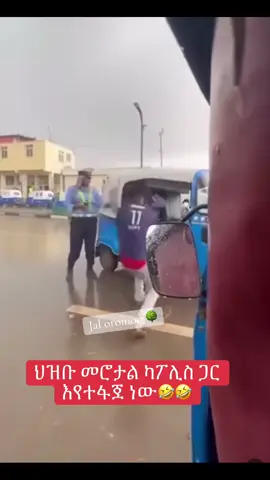 #oromotiktok❤️💚❤️ethiopiantiktok #ethiopian_tik_tok🇪🇹🇪🇹🇪🇹🇪🇹 