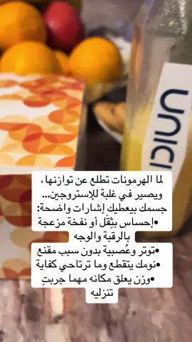 #صحتك #fyp #feelgreat #viral #